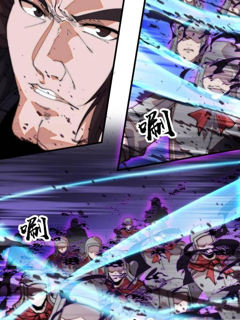 第1139话 ：猎场 第24页