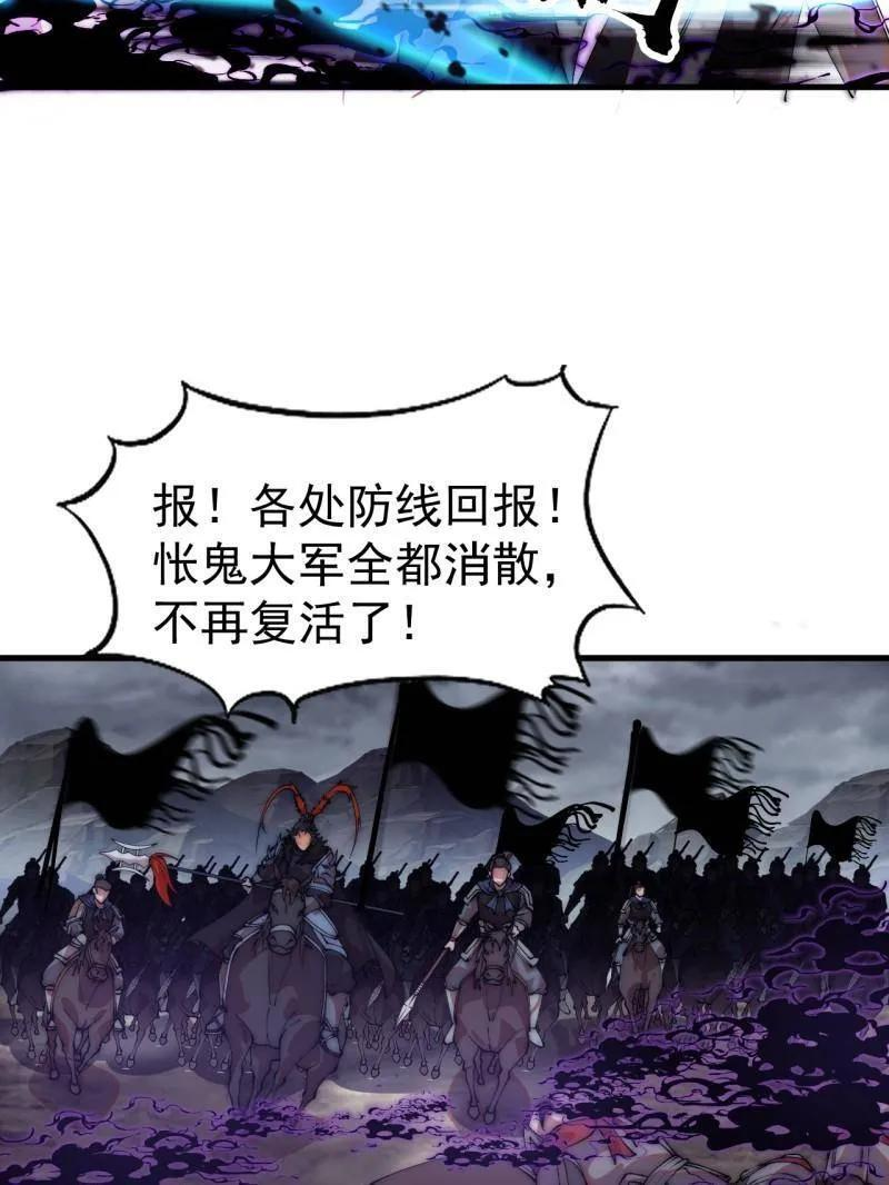 第1139话 ：猎场 第26页