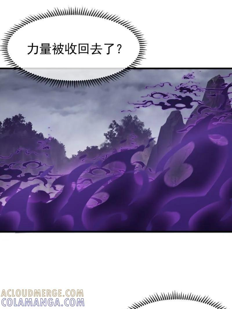第1139话 ：猎场 第28页