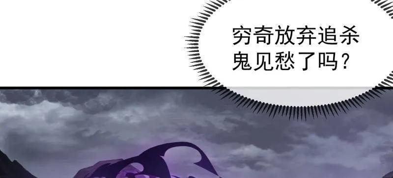 第1139话 ：猎场 第29页