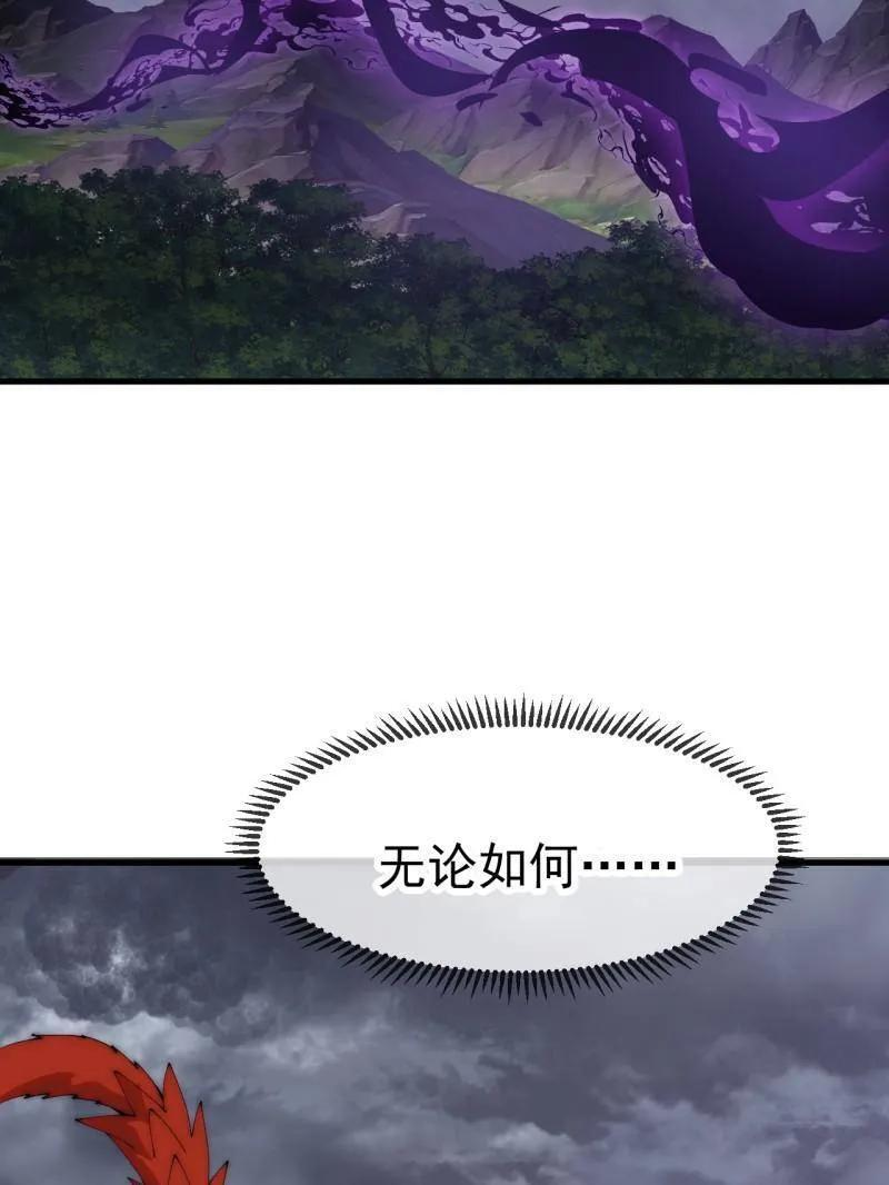 第1139话 ：猎场 第30页