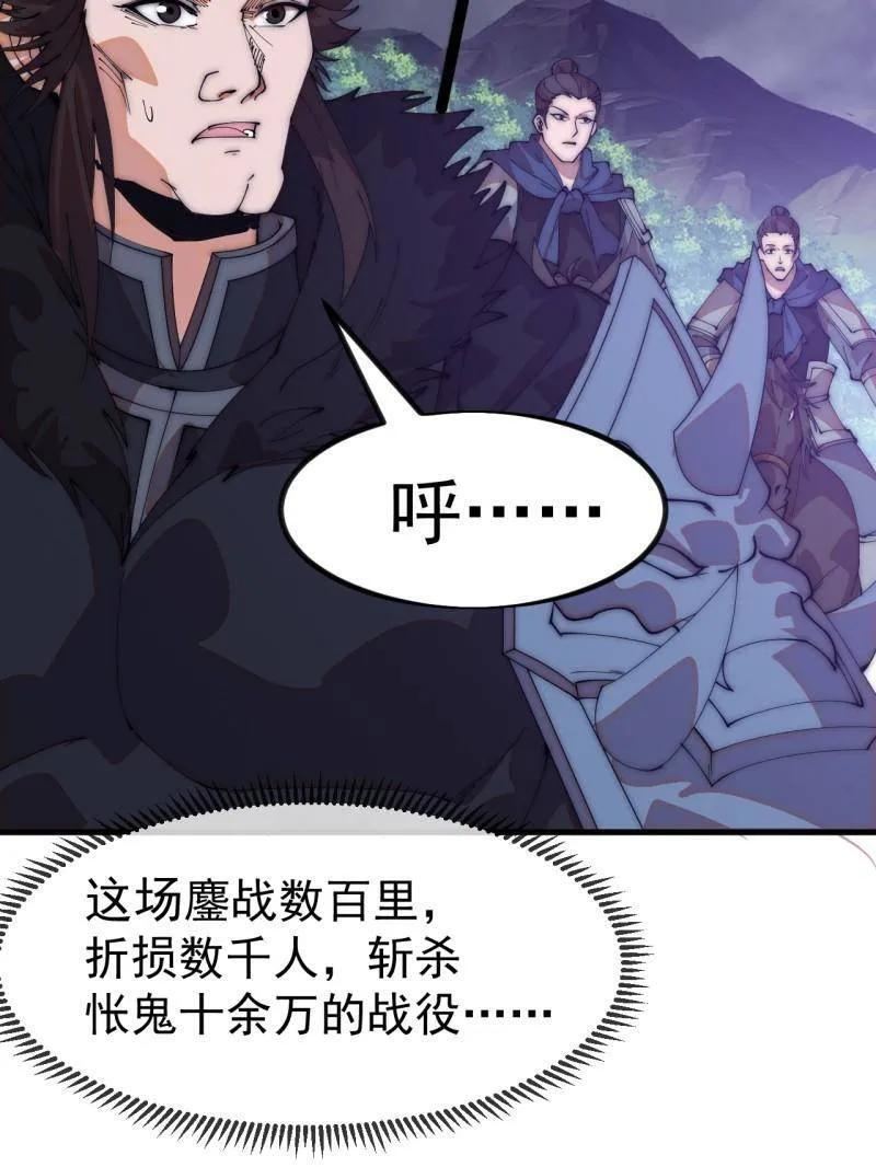 第1139话 ：猎场 第32页