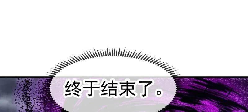 第1139话 ：猎场 第33页