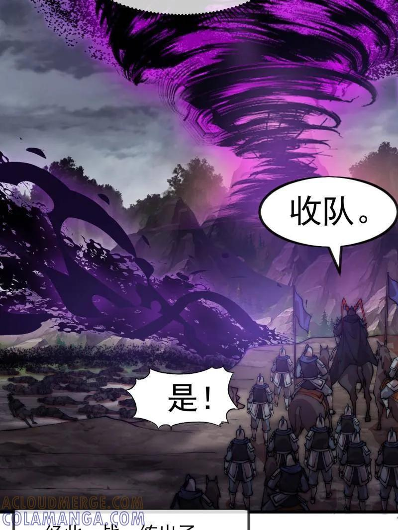 第1139话 ：猎场 第34页