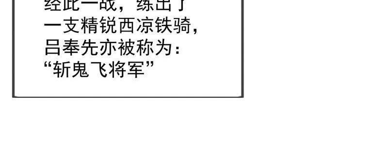 第1139话 ：猎场 第35页