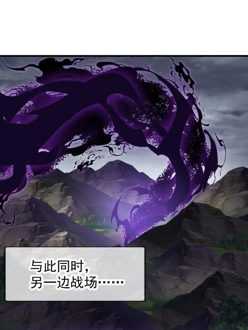 第1139话 ：猎场 第36页
