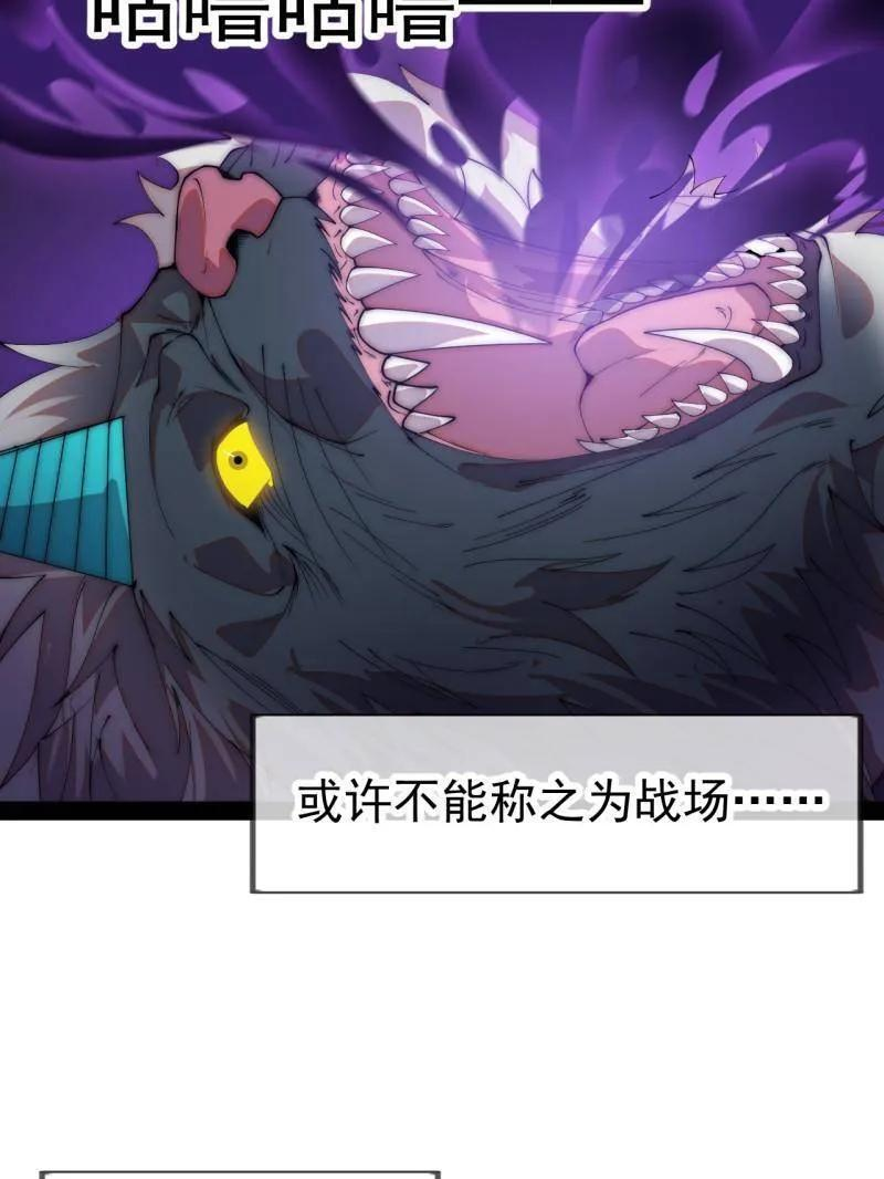 第1139话 ：猎场 第38页