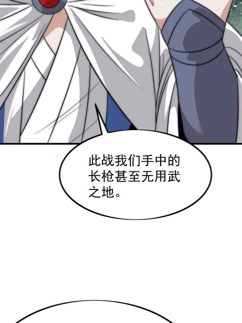 第1139话 ：猎场 第47页