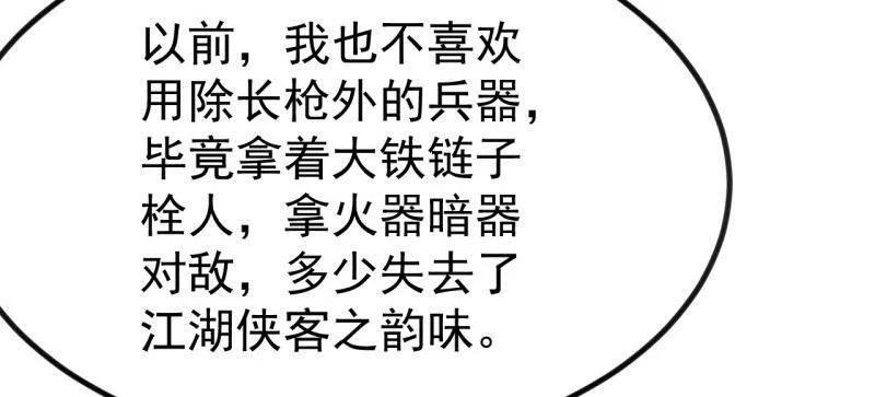第1139话 ：猎场 第48页