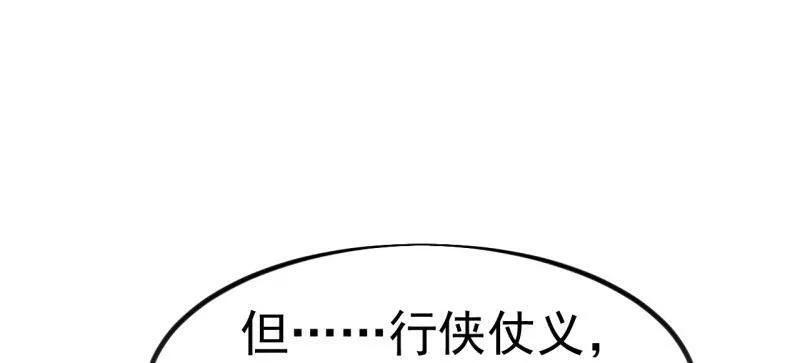 第1139话 ：猎场 第50页