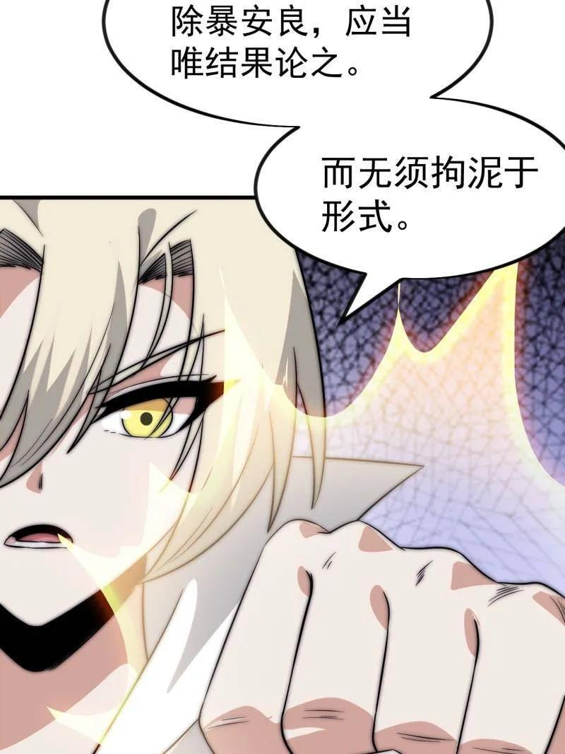 第1139话 ：猎场 第51页