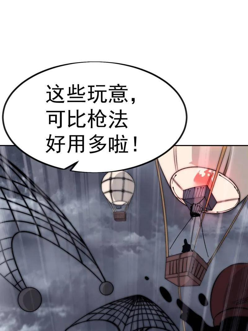 第1139话 ：猎场 第53页