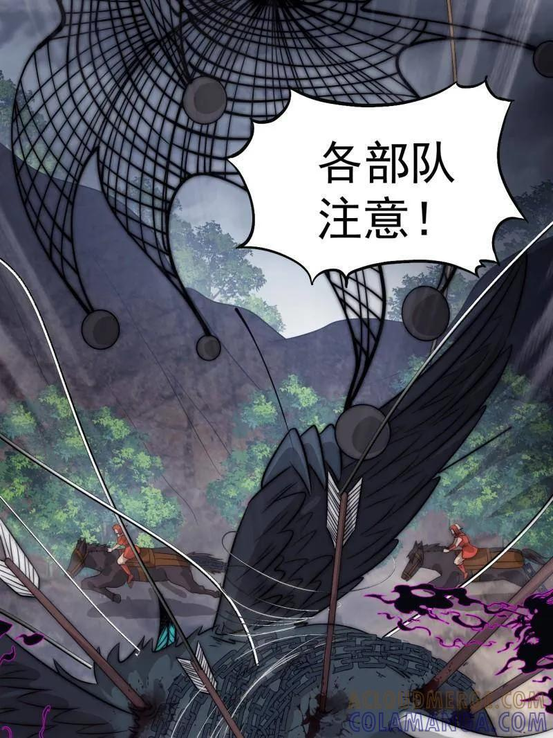 第1139话 ：猎场 第55页