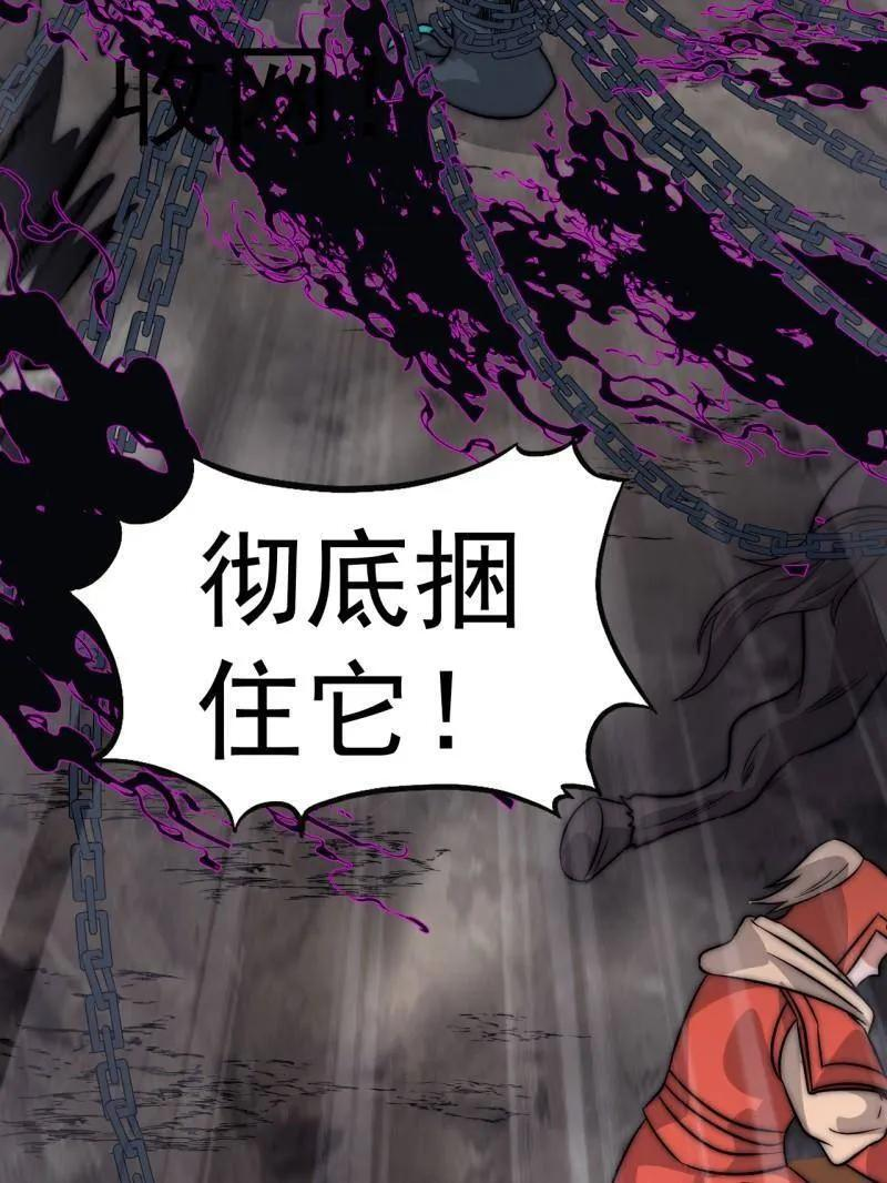 第1139话 ：猎场 第57页