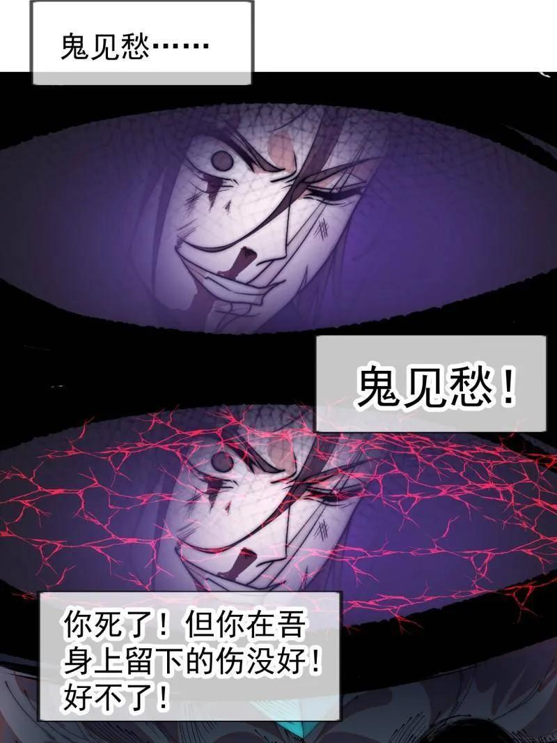 第1139话 ：猎场 第65页