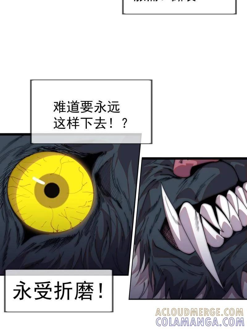 第1139话 ：猎场 第67页