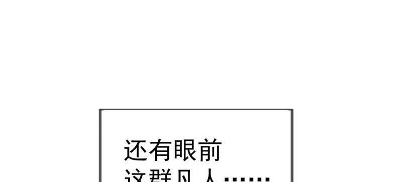 第1139话 ：猎场 第68页