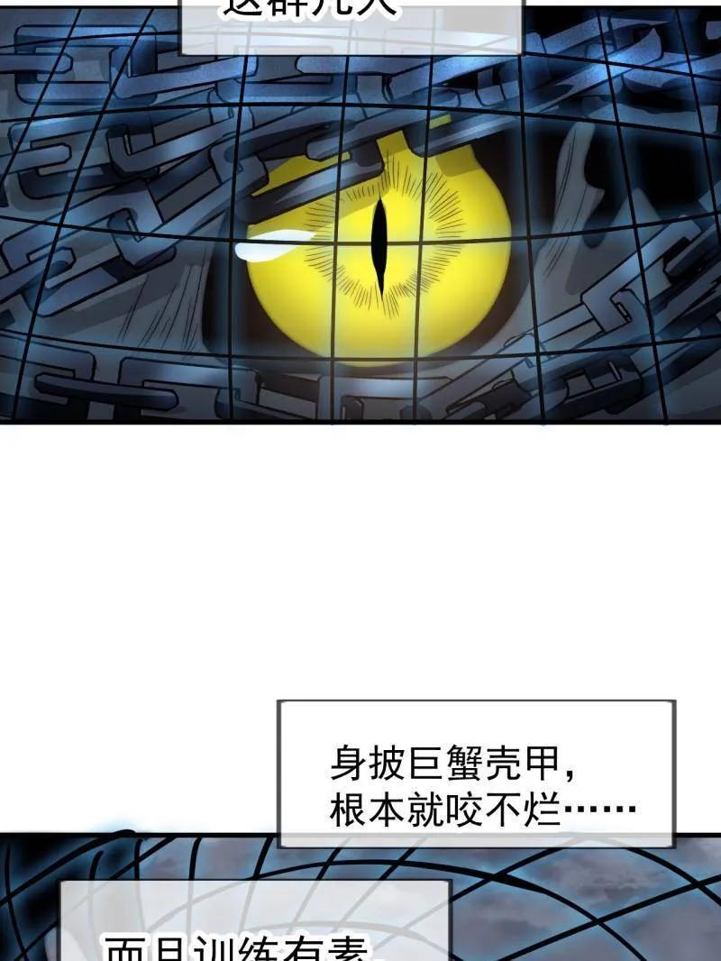 第1139话 ：猎场 第69页