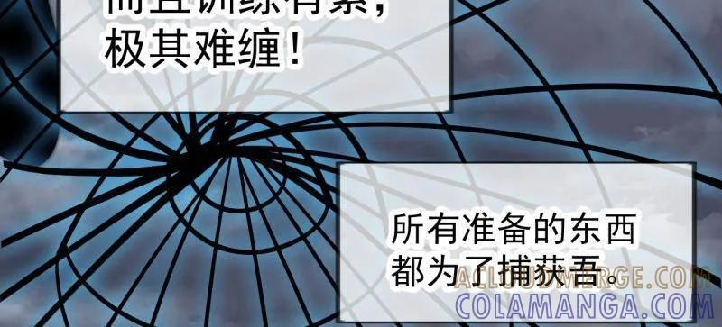 第1139话 ：猎场 第70页
