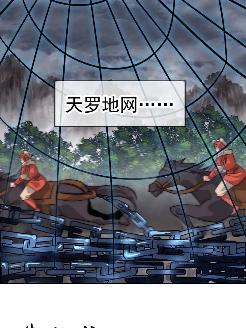 第1139话 ：猎场 第71页