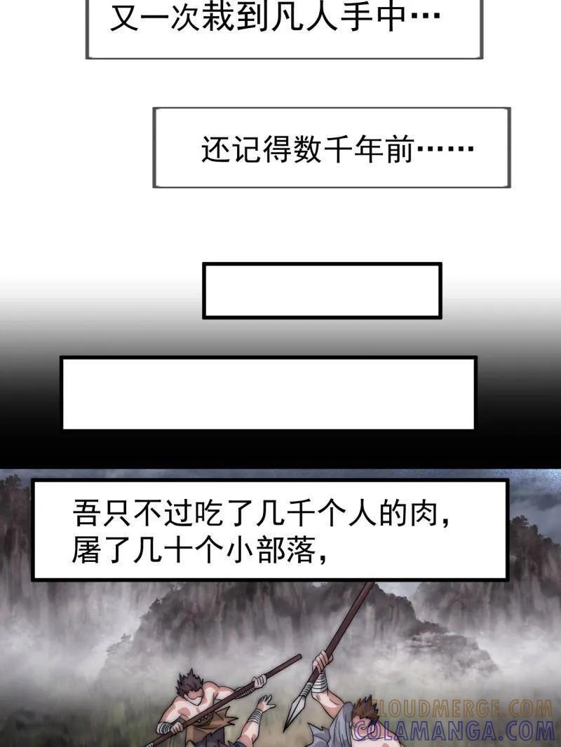 第1139话 ：猎场 第73页