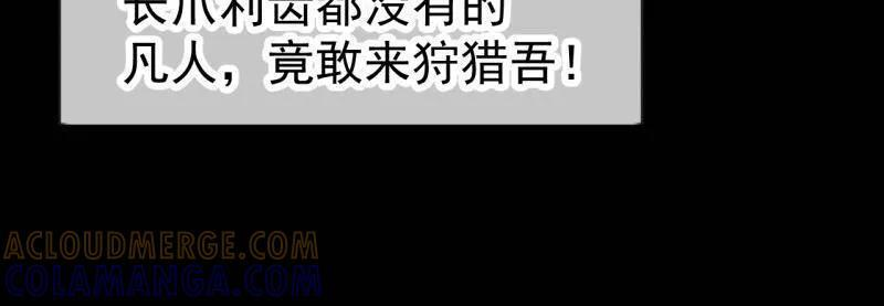 第1139话 ：猎场 第76页