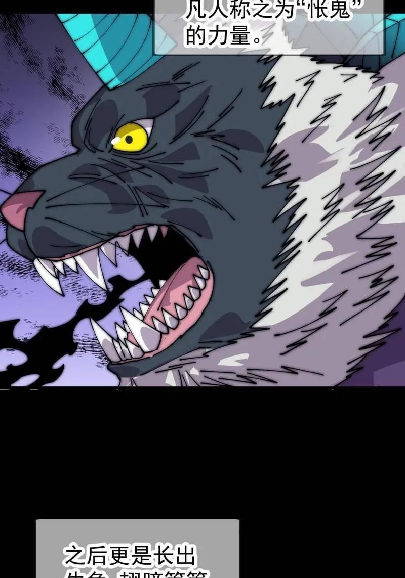第1139话 ：猎场 第80页