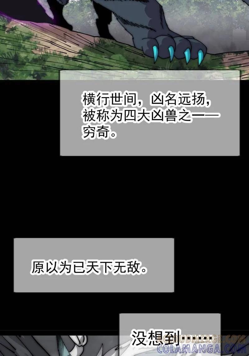 第1139话 ：猎场 第82页
