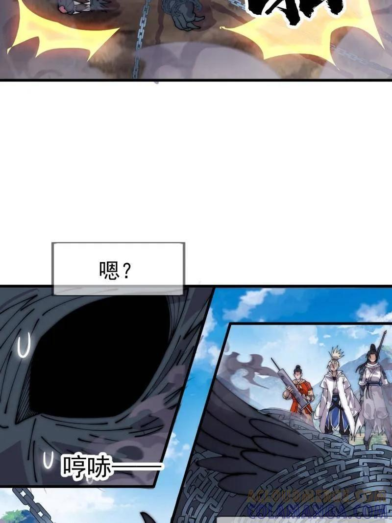 第1140话 ：黔驴技穷 第4页