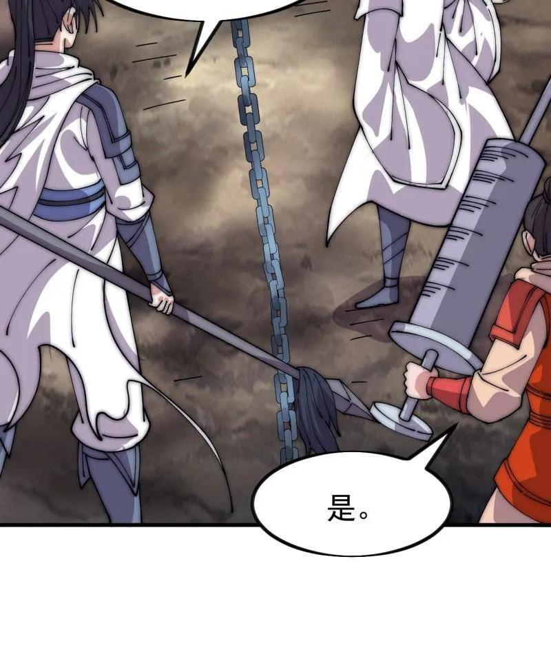 第1140话 ：黔驴技穷 第6页