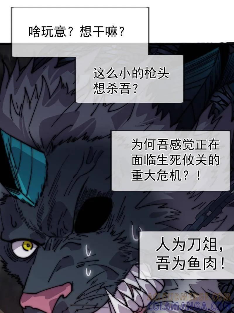 第1140话 ：黔驴技穷 第10页