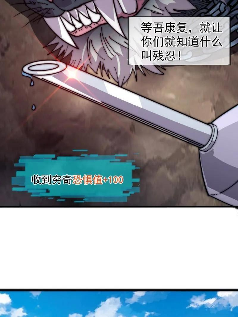 第1140话 ：黔驴技穷 第11页