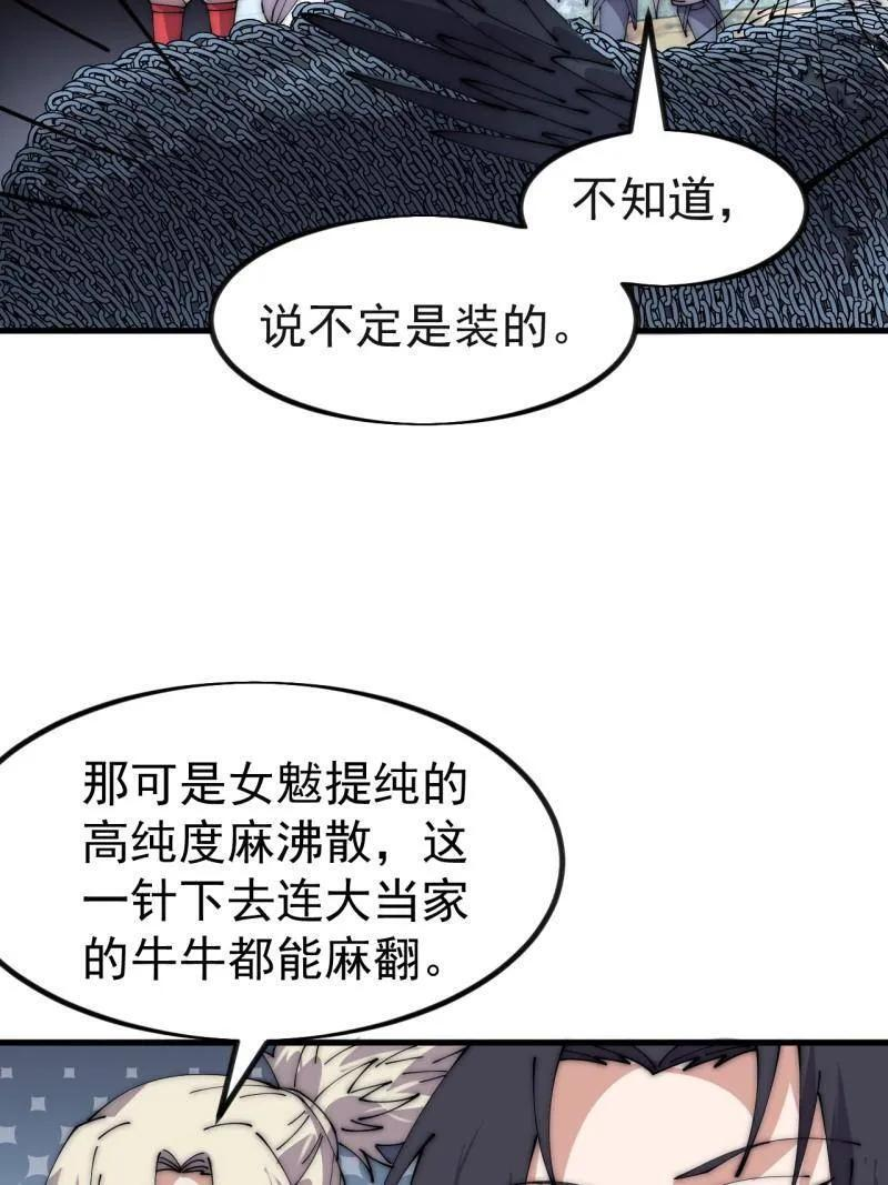 第1140话 ：黔驴技穷 第14页
