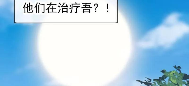 第1140话 ：黔驴技穷 第21页