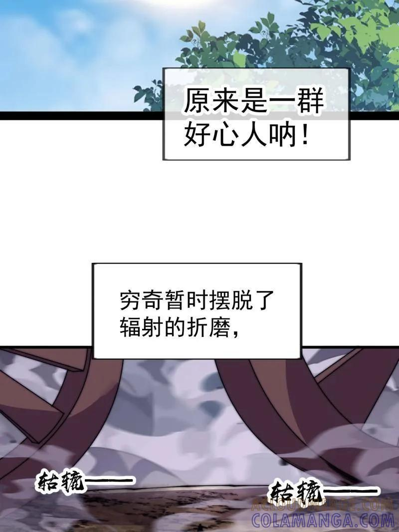 第1140话 ：黔驴技穷 第22页