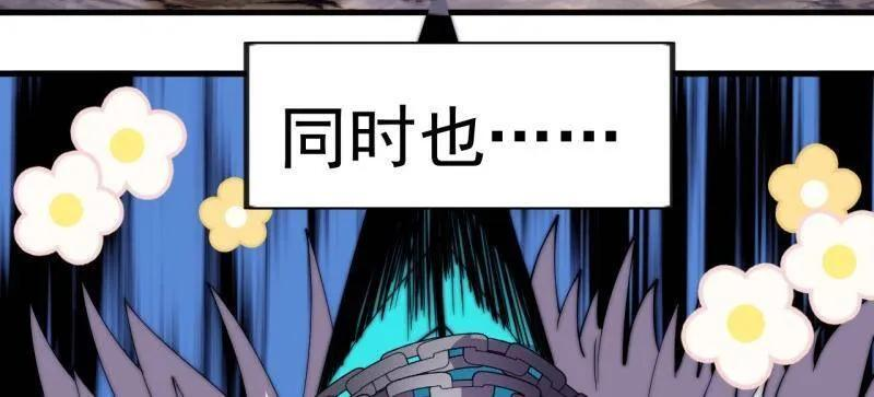 第1140话 ：黔驴技穷 第23页