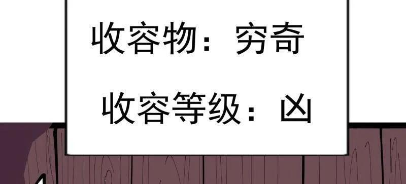 第1140话 ：黔驴技穷 第27页