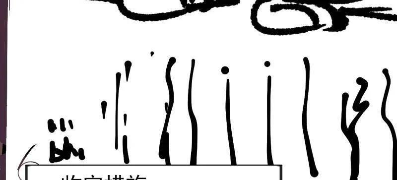 第1140话 ：黔驴技穷 第29页