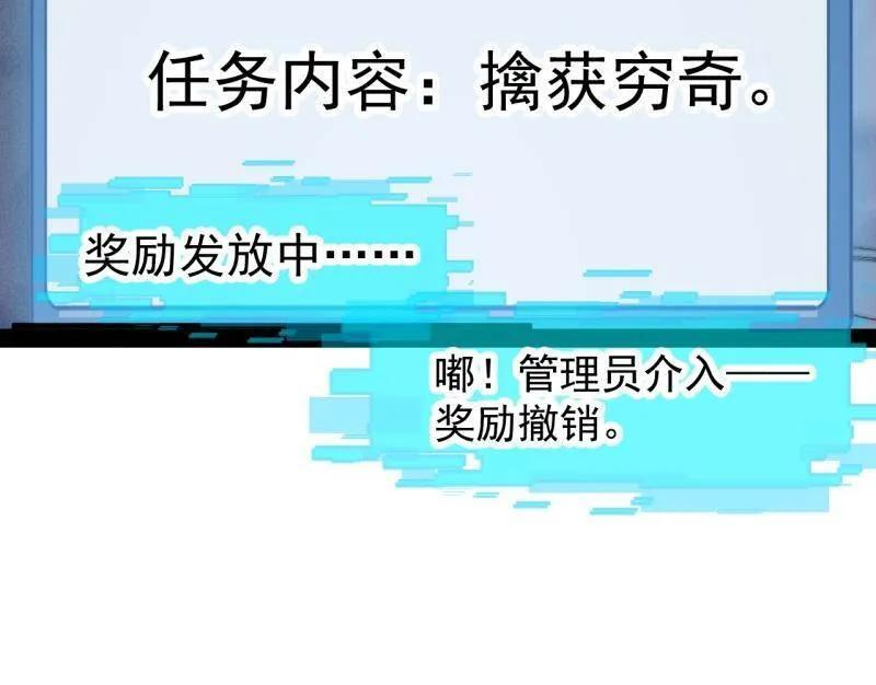 第1140话 ：黔驴技穷 第39页