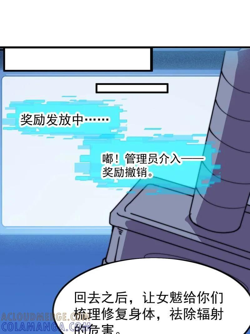 第1140话 ：黔驴技穷 第40页