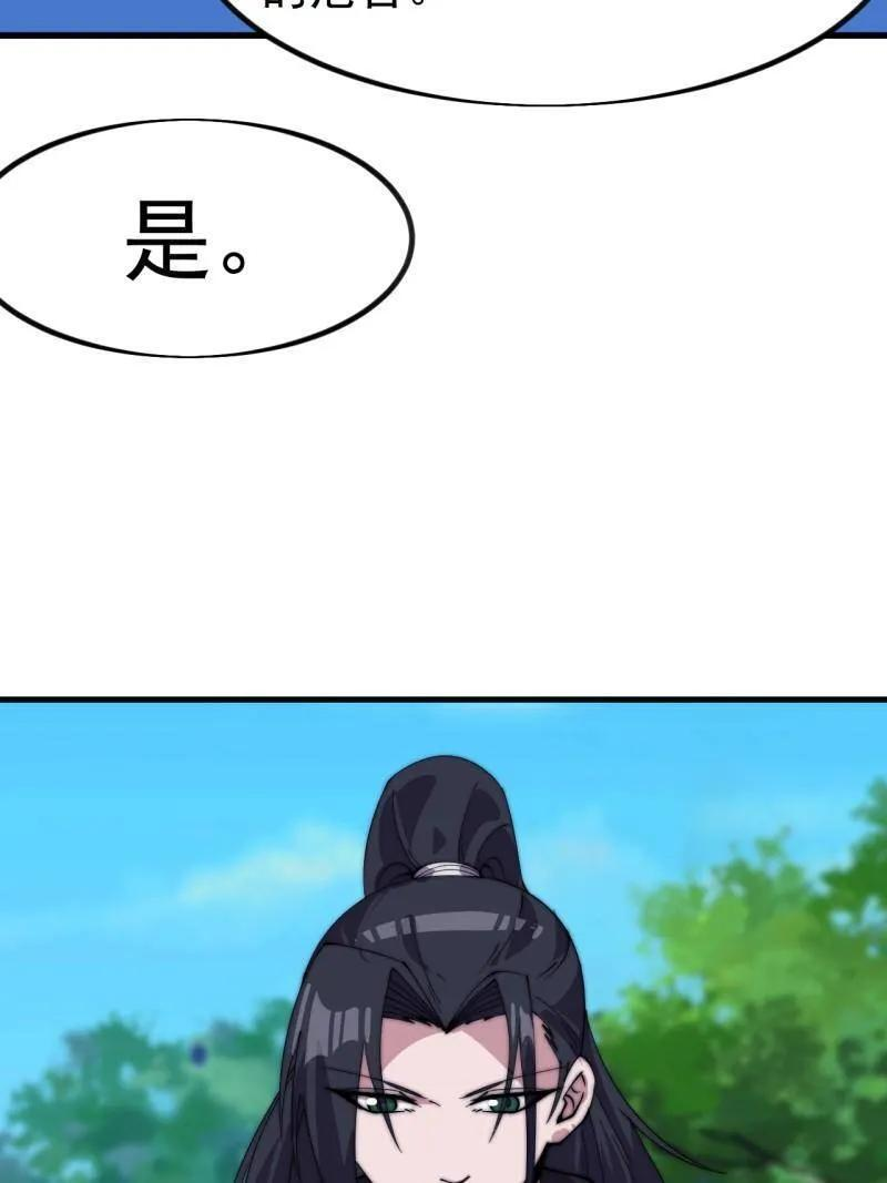 第1140话 ：黔驴技穷 第41页