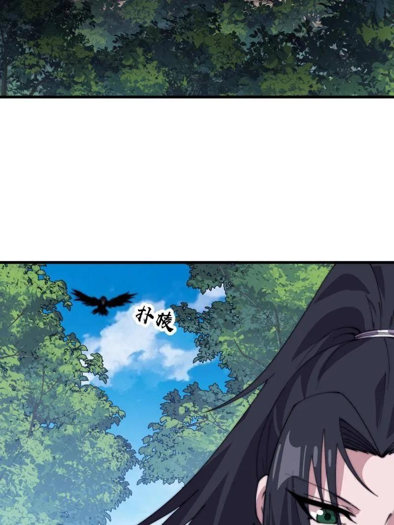 第1140话 ：黔驴技穷 第45页