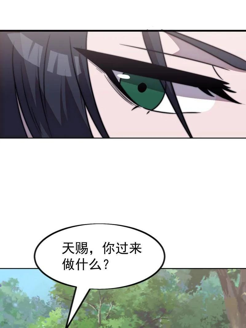 第1140话 ：黔驴技穷 第47页