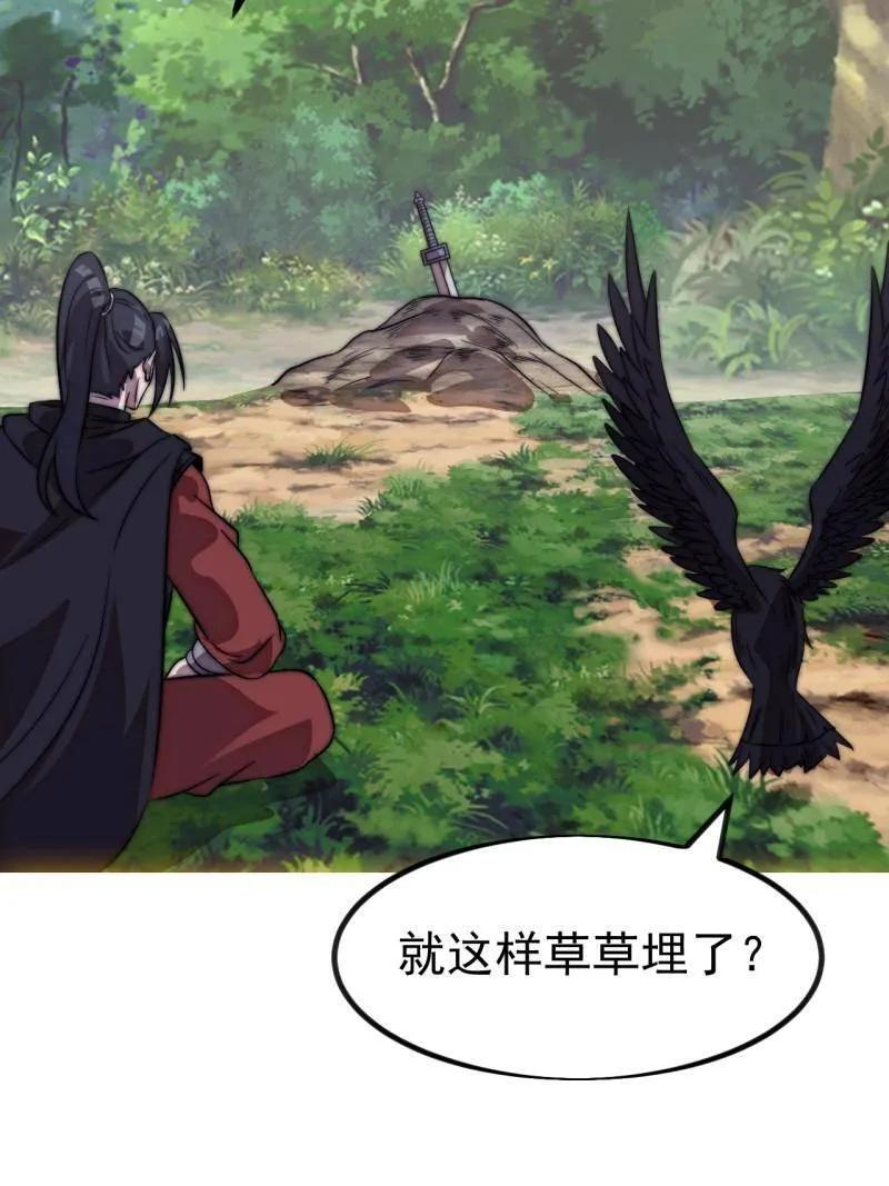 第1140话 ：黔驴技穷 第48页