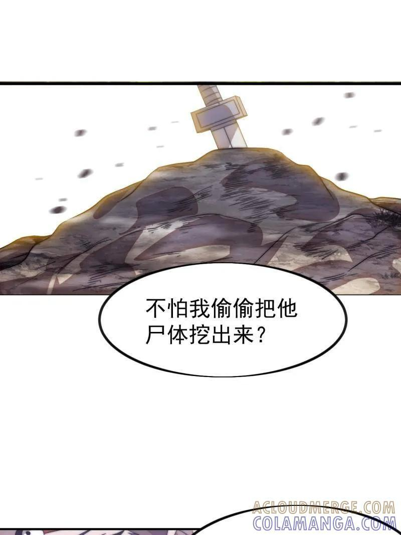 第1140话 ：黔驴技穷 第49页
