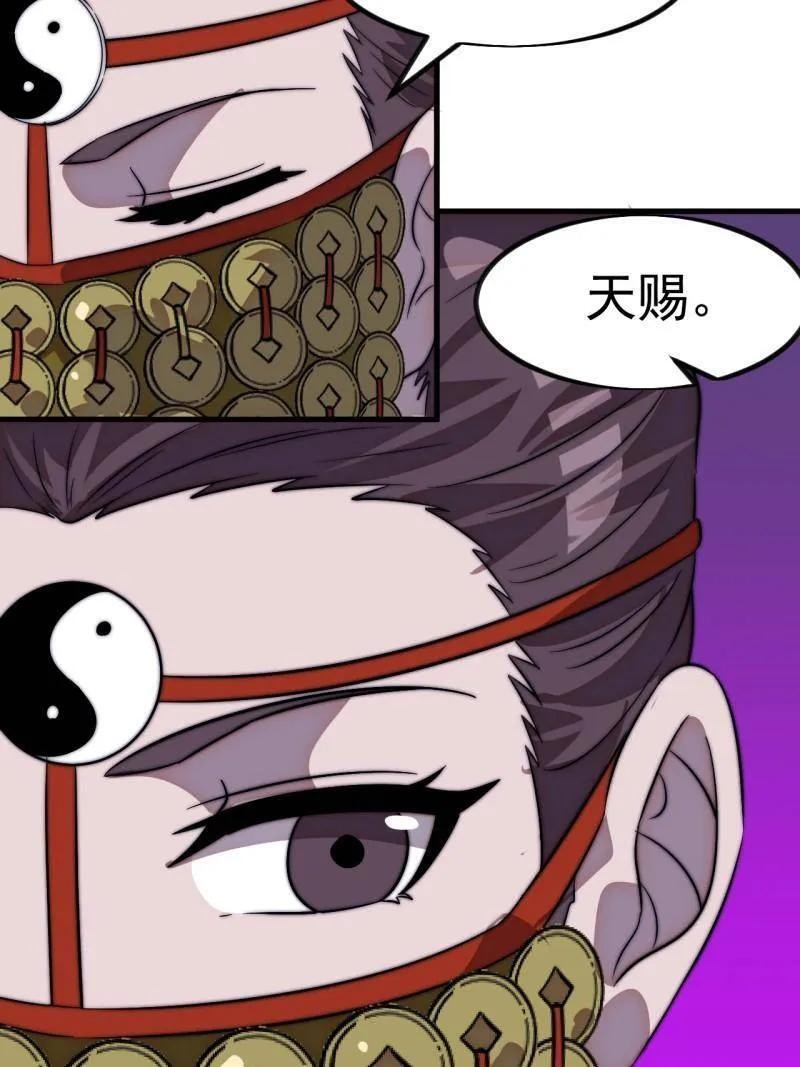 第1140话 ：黔驴技穷 第51页