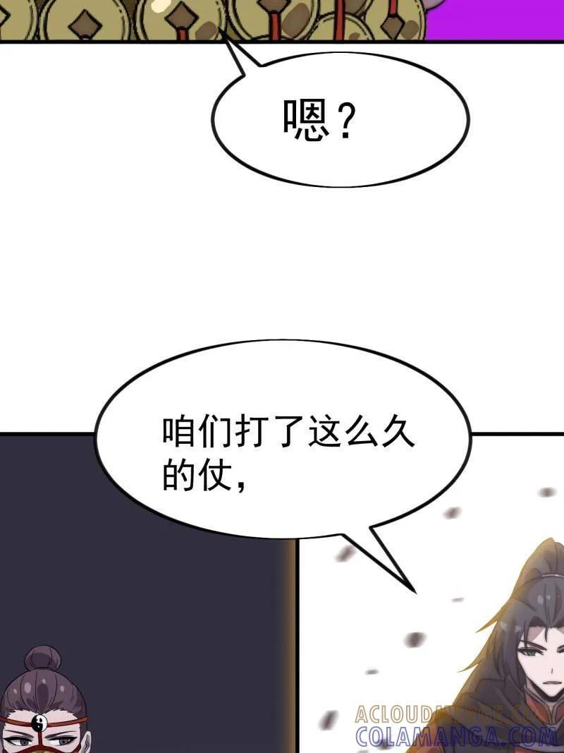 第1140话 ：黔驴技穷 第52页