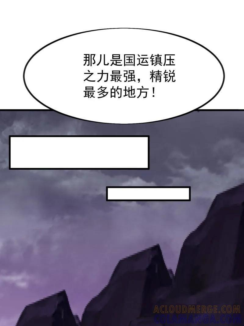 第1140话 ：黔驴技穷 第61页