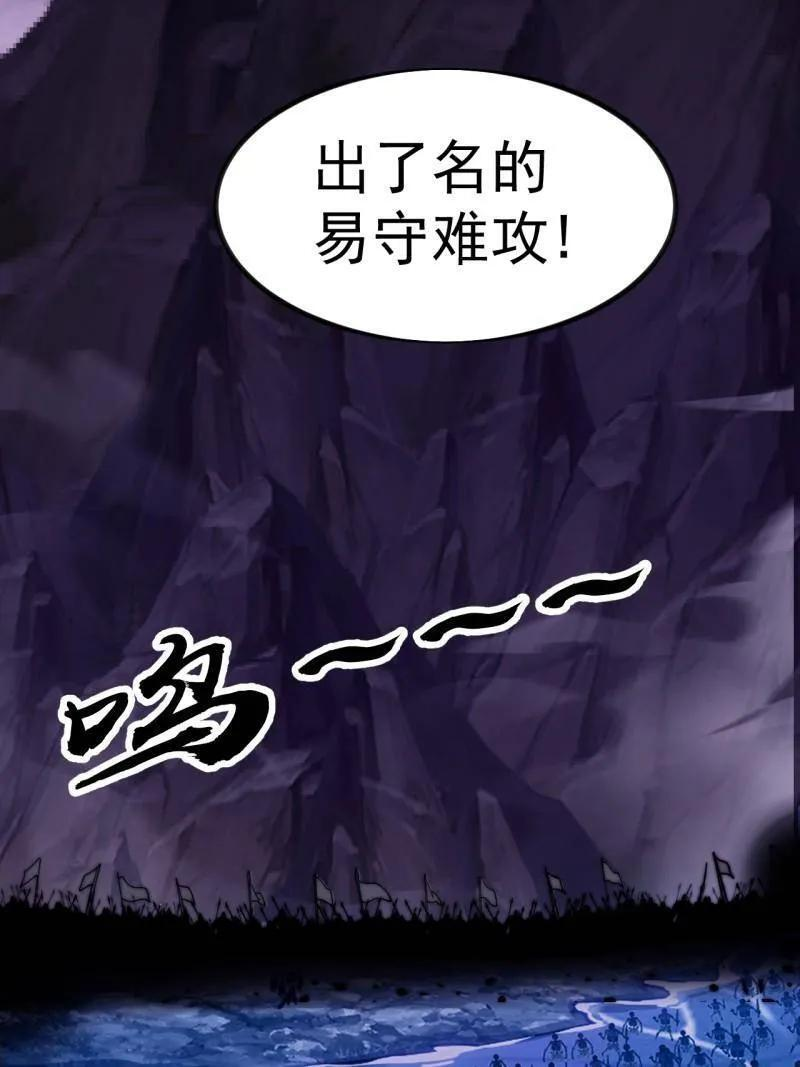 第1140话 ：黔驴技穷 第62页