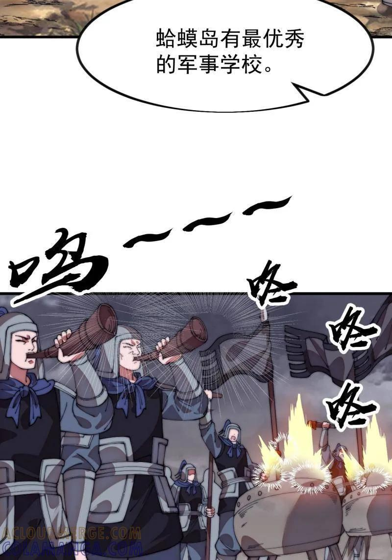 第1141话 ：人才济济 第4页